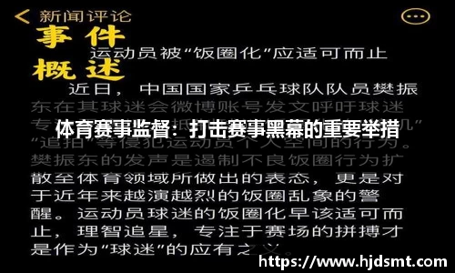 多宝体育金陵体育(300651.SZ)：公司财务总监杨富荣辞职，不再担任公司任何职务